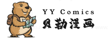 贝勒漫画